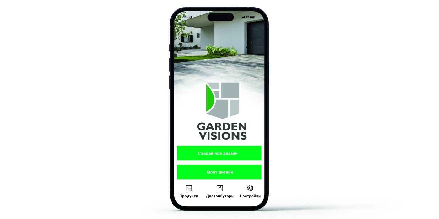 GardenVisions_Starting Out