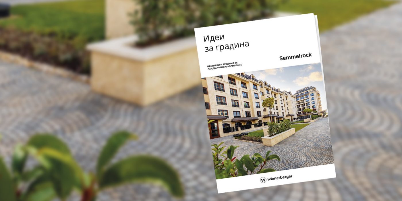 Идеи за градина 2025