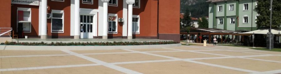 Референтен обект Рудозем