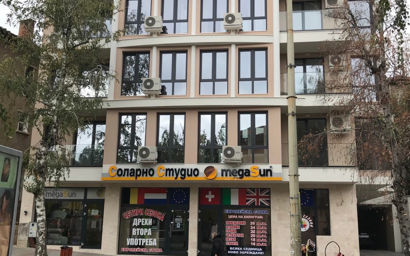 Многофамилна сграда