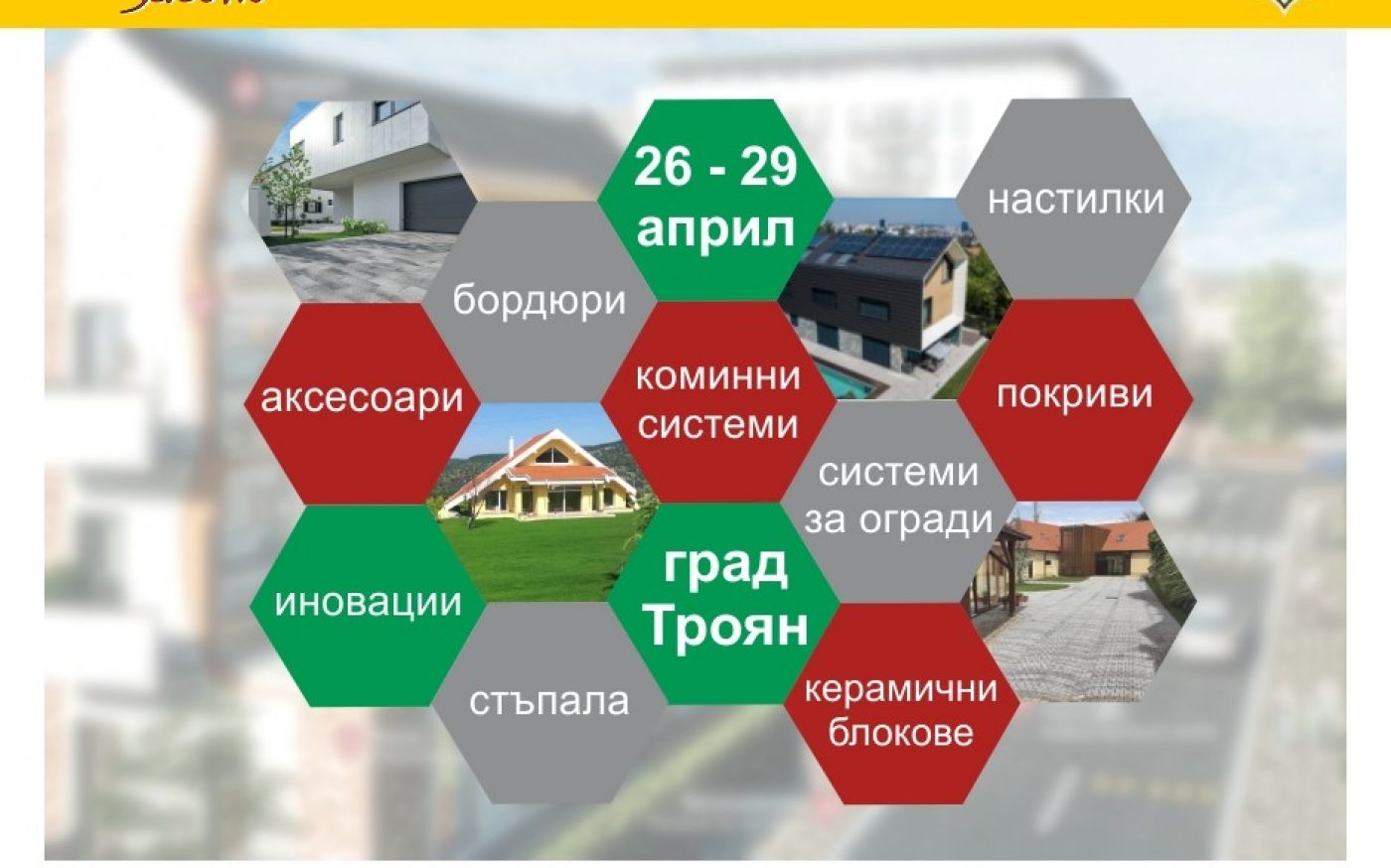 30 Години Стефан Вълев