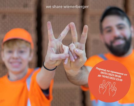 Програма за Участие на Служителите в Печалбата 